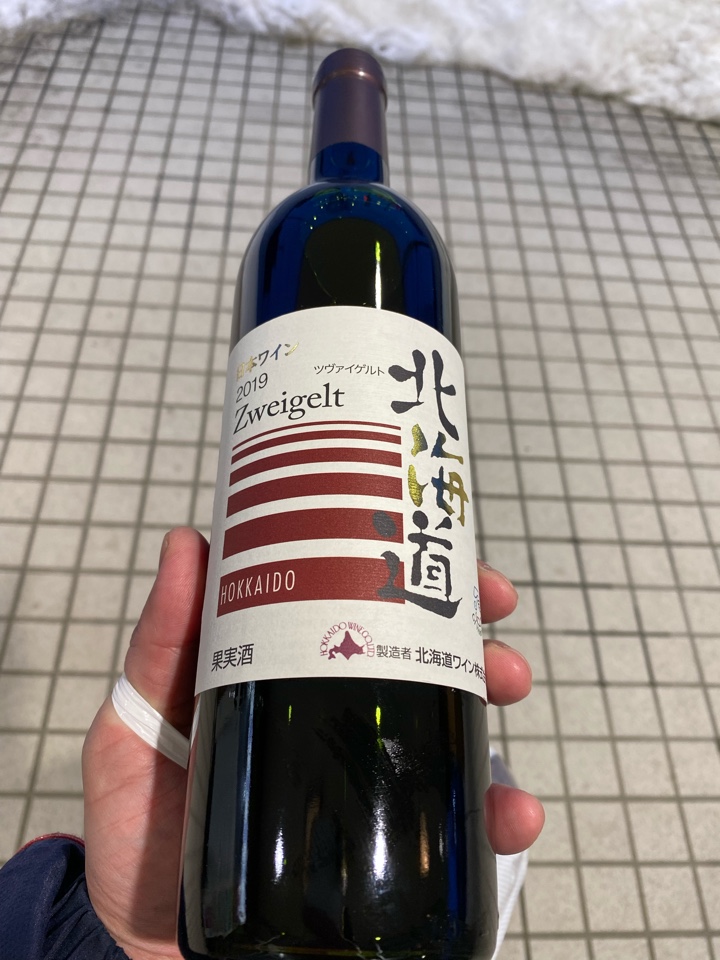 北海道ワインの赤ワイン「北海道ツヴァイゲルト（Zweigelt）2019」