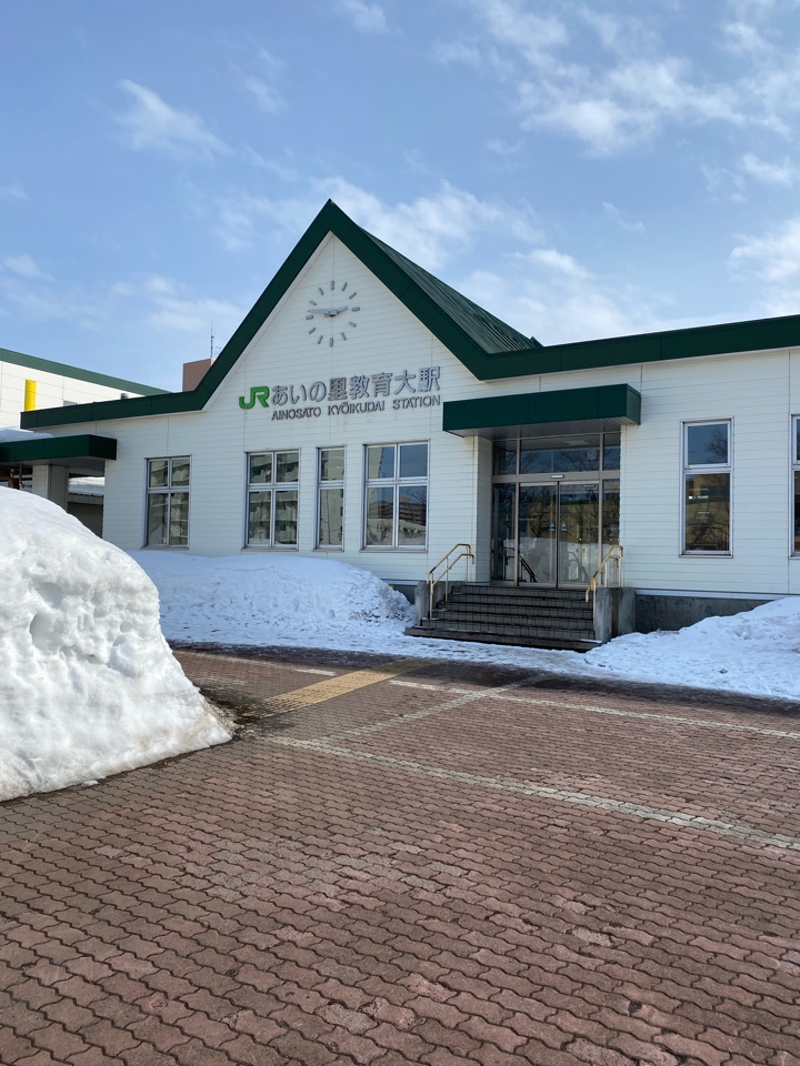 あいの里教育大駅前