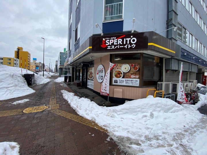 エスパーイトウ北22条店 店舗外観