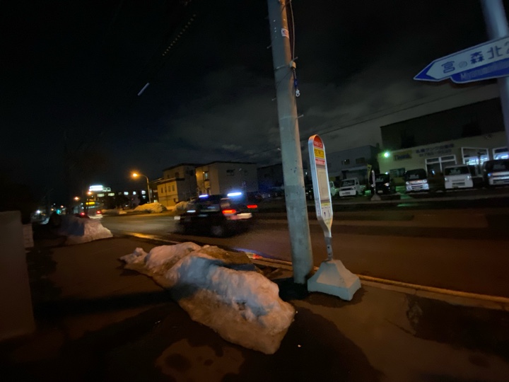 伏古7条5丁目 バス亭