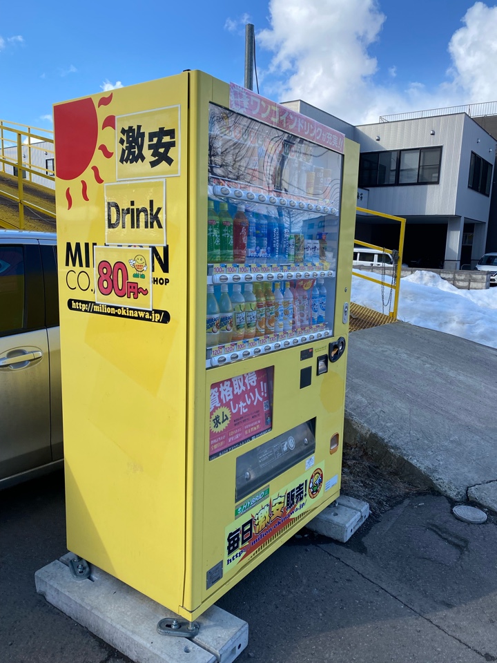 ミリオンの自販機