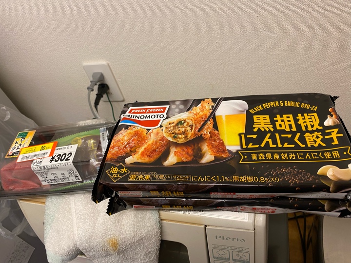 いなげやのローストビーフと黒胡椒にんにく餃子