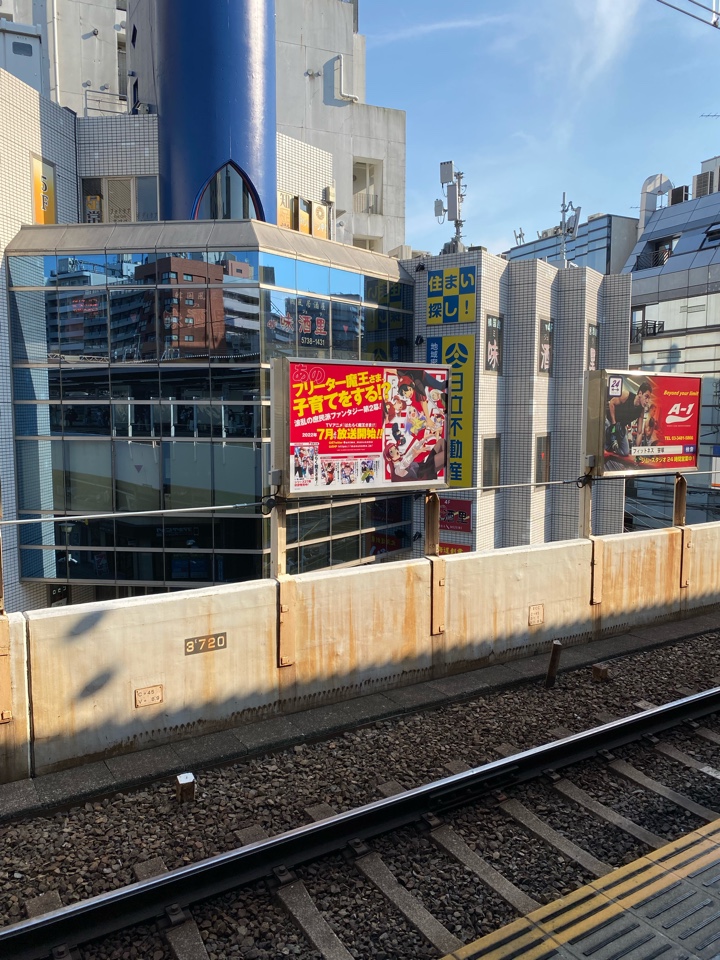 京王線 京王新線 笹塚駅ではたらく魔王さまの広告