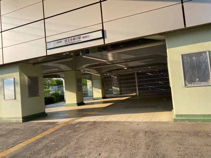 京王多摩川駅 臨時口