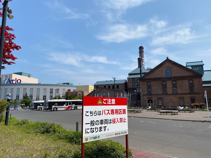サッポロビール博物館 バス停