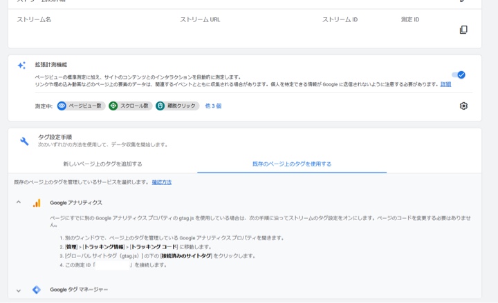 Google Analytics（グーグル アナリティクス）3からグーグル アナリティクス4に移行
