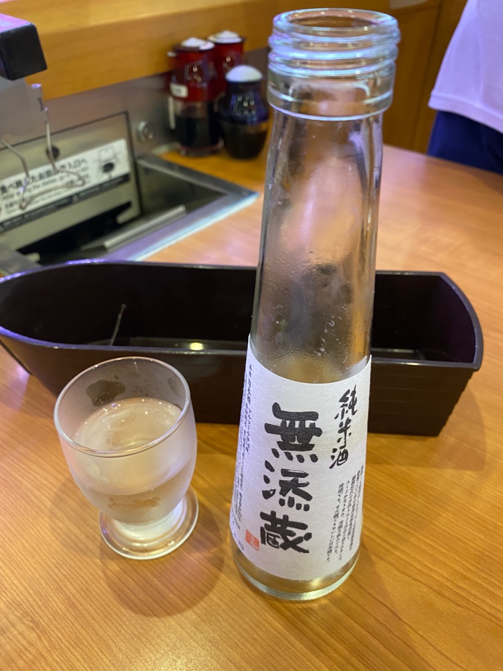 日本酒「純米酒 無添蔵」