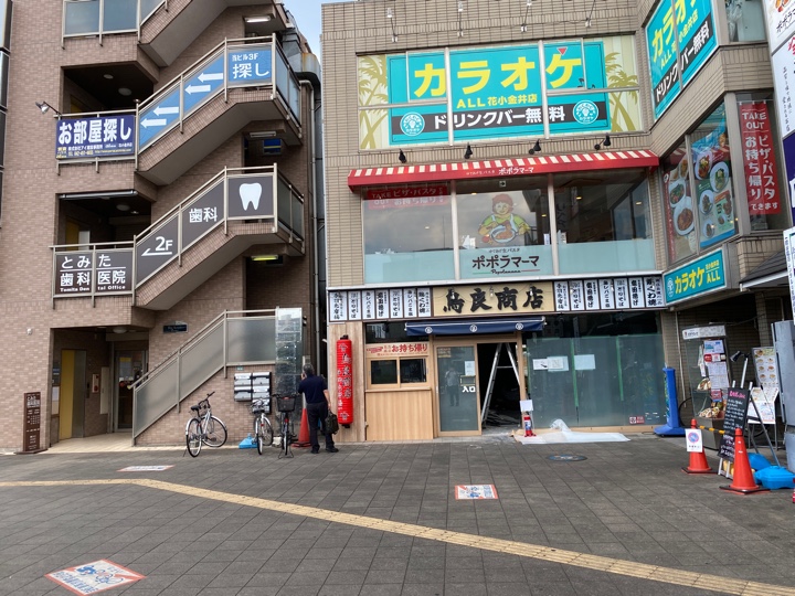 花小金井駅北口のラーメン屋 麺や 渡海と鳥良商店 花小金井北口店が閉店してた