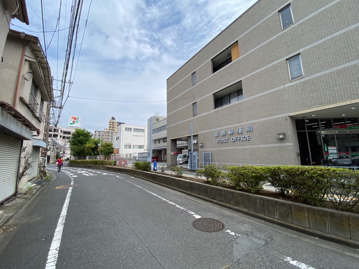 葛飾郵便局とイトーヨーカドー 四つ木店