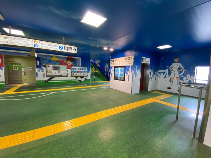 京成 押上線 四ツ木駅内のキャプテン翼