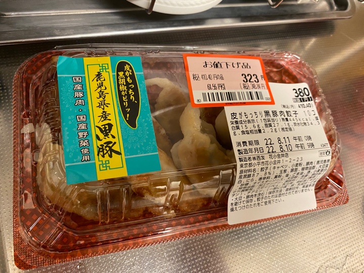 西友の総菜 鹿児島県産黒豚 皮がもっちり、黒胡椒がピリッ！ 皮がもっちり黒豚肉餃子