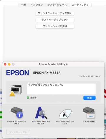 Epson Printer Utility 4