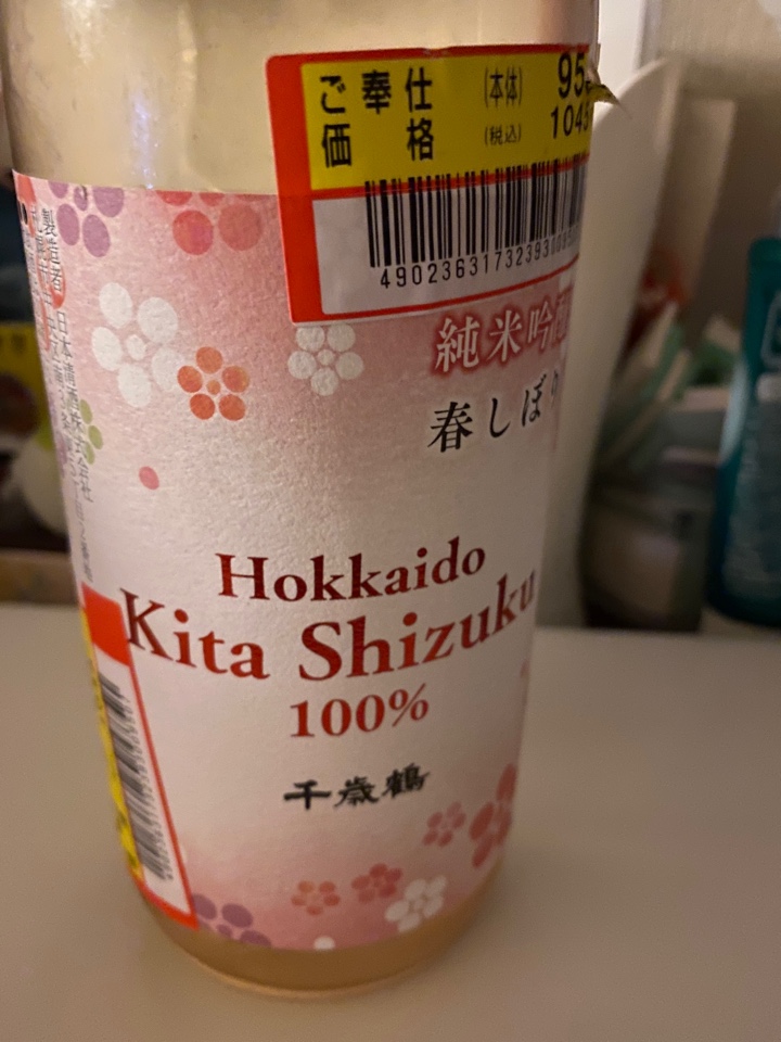北海道の日本酒「千歳鶴 Hokkaido Kita Shizuku100% 純米吟醸 春しぼり」