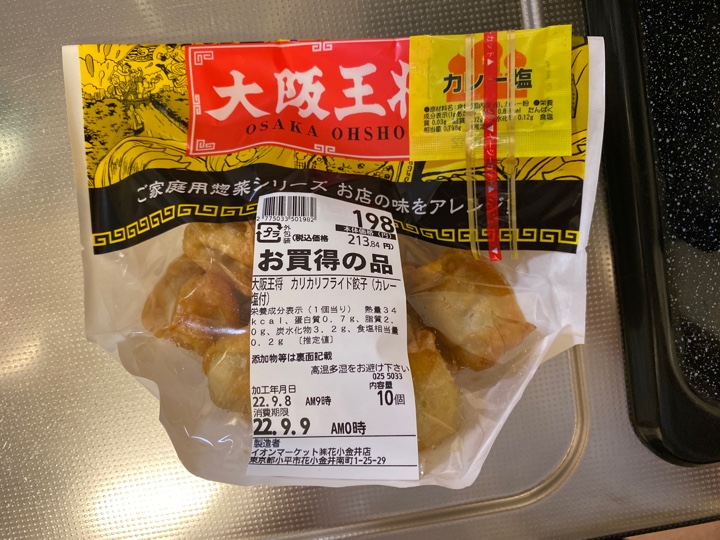 ピーコックで買ってきた大阪王将 カリカリフライド餃子（カレー塩付）