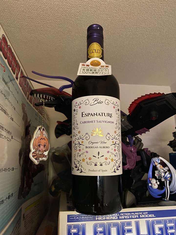 スペインの赤ワイン「ESPANATURE CABERNET SAUVIGNON(エスパナチュレ カベルネ・ソーヴィニヨン オーガニック)2020」