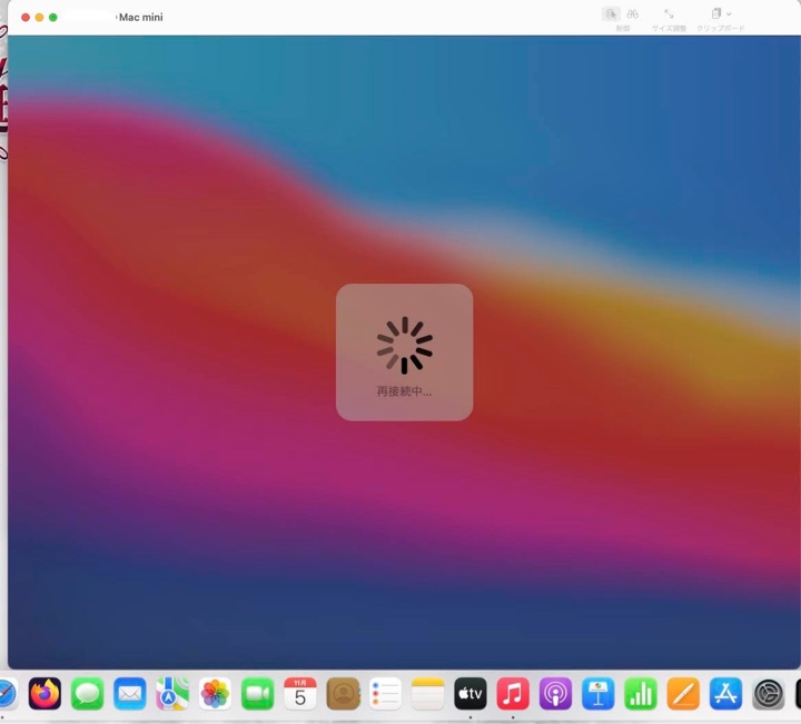 画面共有中に再起動かけたら再接続してくれる