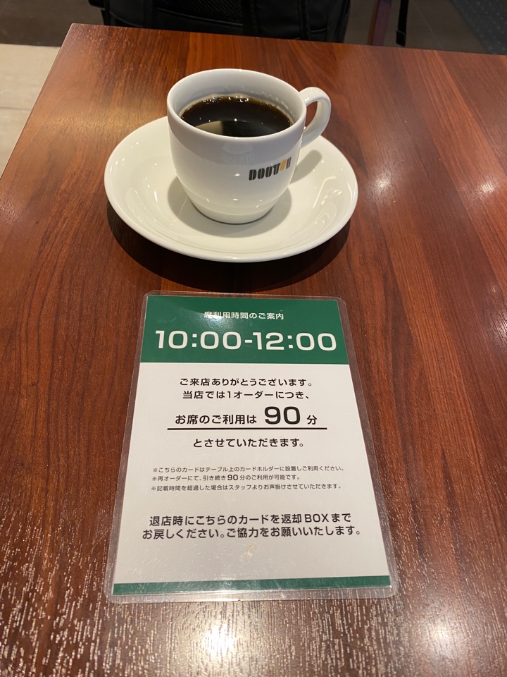ドトールコーヒーショップ 五反田桜田通り店 1オーダーにつきお席の利用は90分とさせていただきます