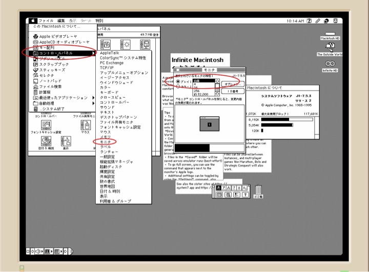 Mac OS 9を白黒モードにする方法＞コントロールパネル→モニタ