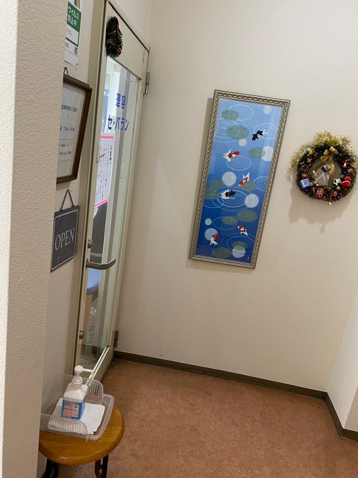 理容室 セ・パラン