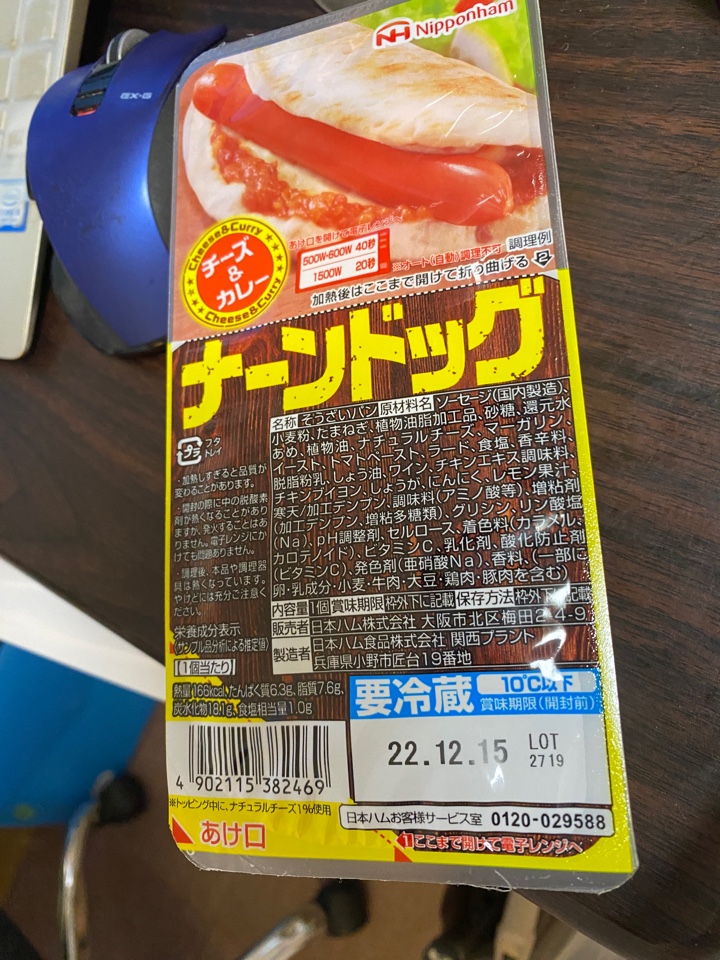 ニッポンハム チーズ＆カレー ナーンドッグ