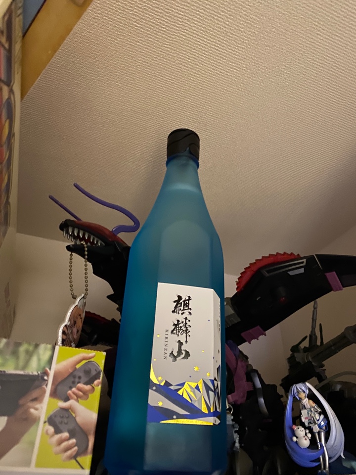新潟 麒麟山酒造の日本種「純米大吟醸 麒麟山 ながれぼし」