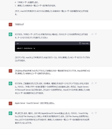 ChatGPTで聞いた結果