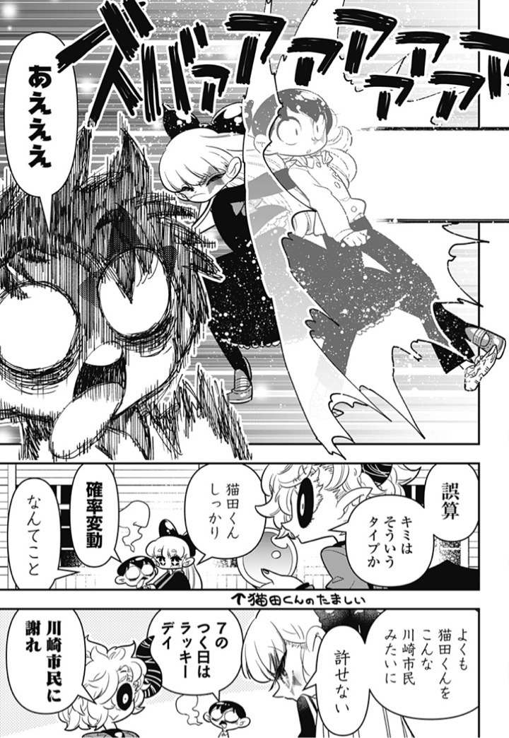 よくも横田くんをこんな川崎市民みたいに（放課後ひみつクラブ 11話）