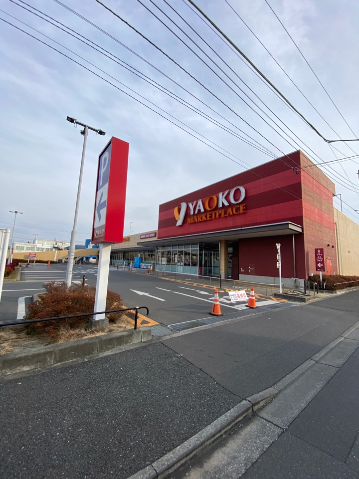 ヤオコー 小平回田店 本日 店休日（2023年2月7日）