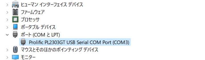 デバイス マネージャー Prolifc PL2303GT USB Serial COM Port(COM3)