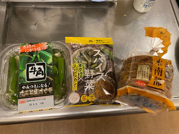 牛角 丸ごと塩オクラ、スパイスと野菜 オクラ×スパイスカレー、川松製菓 本南部落花生煎餅（南部煎餅）