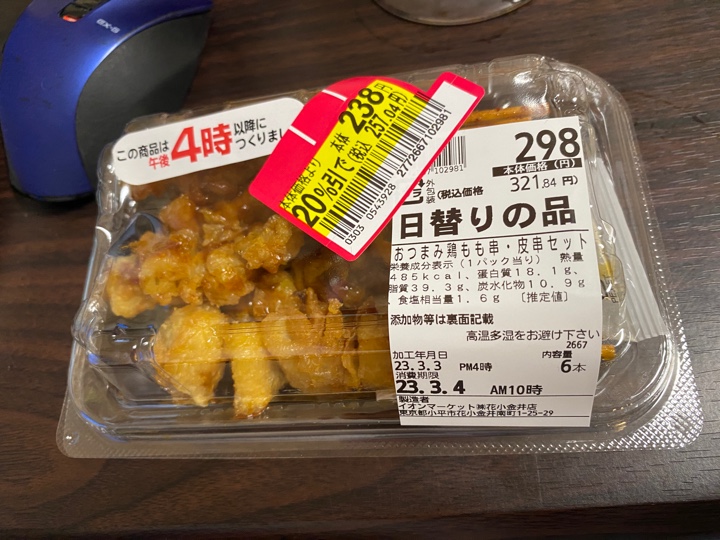 ピーコック おつまみ鶏もも串・皮串セット