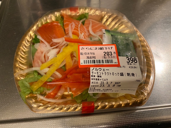 ノルウェー サーモントラウトのっけ盛（刺身）わさびドレッシング付き