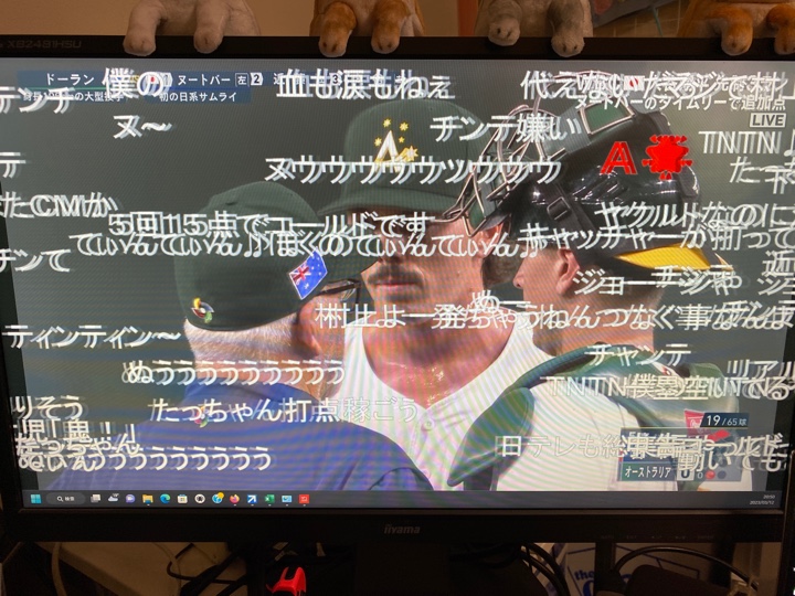 2023ワールドベースボールクラシック 1次ラウンド　日本×オーストラリア