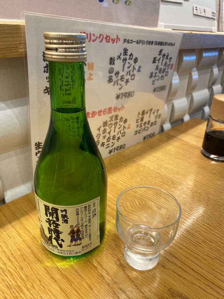 日本酒 千歳鶴 吟醸酒 開拓時代