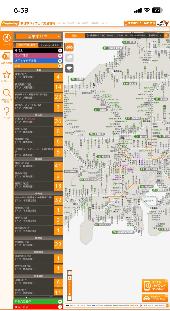 NEXCO中日本 渋滞状況（令和5年5月3日(水)06時59分）