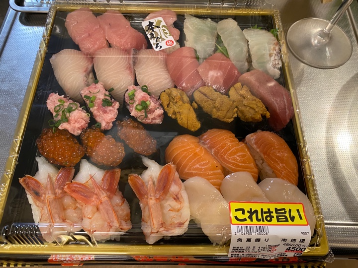 ロピア 府中フレスポ店で買ってきた寿司「魚萬握り 南桔梗」