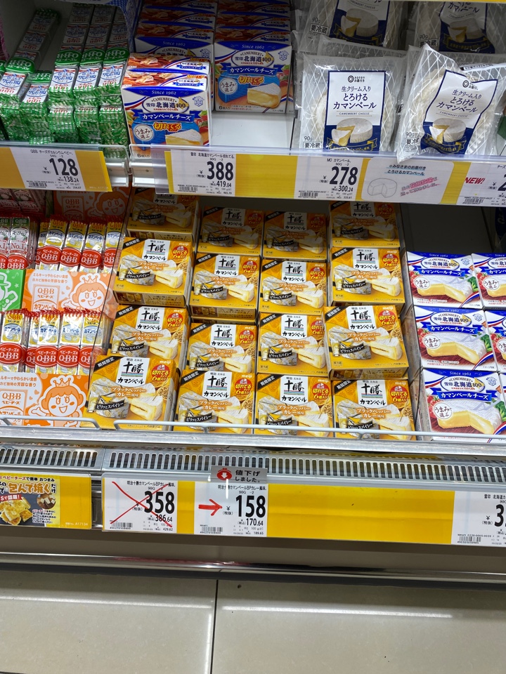 十勝 カマンベールチーズ ブラックペッパーカレー風味が358円→158円