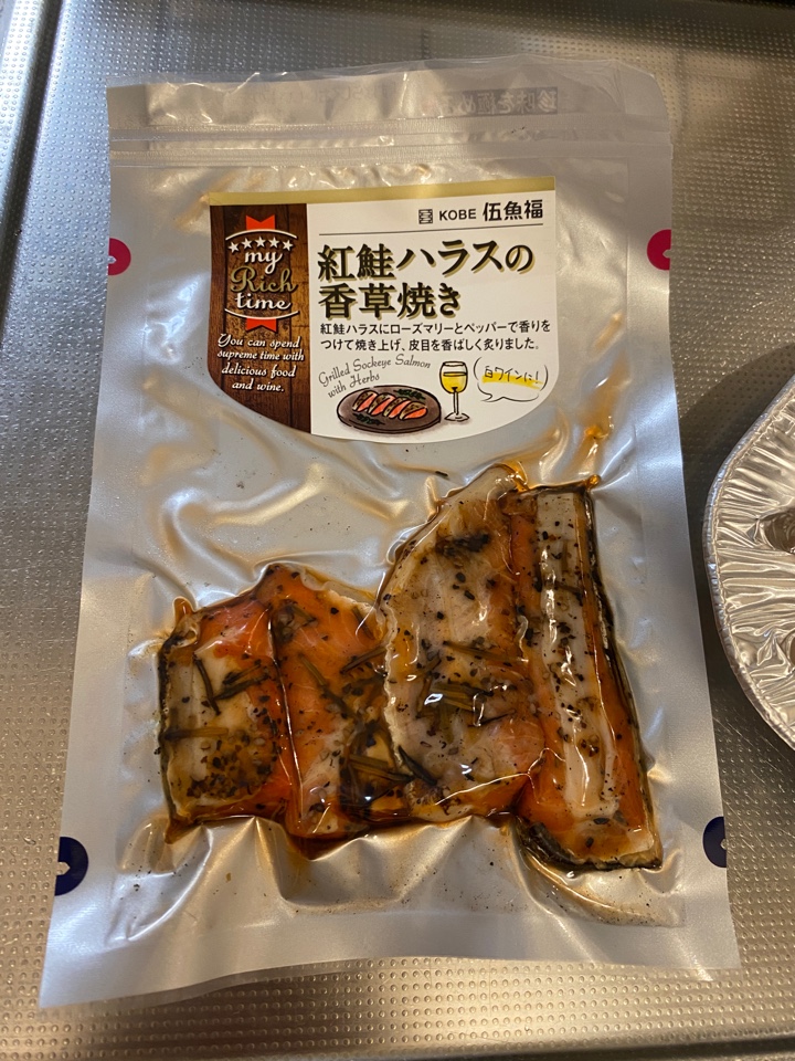 KOBE伍魚福 紅鮭ハラスの香草焼き