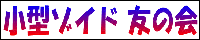 ���^�]�C�h�F�̉�