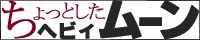 ������Ƃ����փr�B���[��
