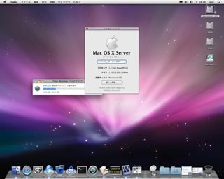 Mac OS X Server 10.3から10.5のアップグレード実行: YUU MEDIA TOWN＠Blog